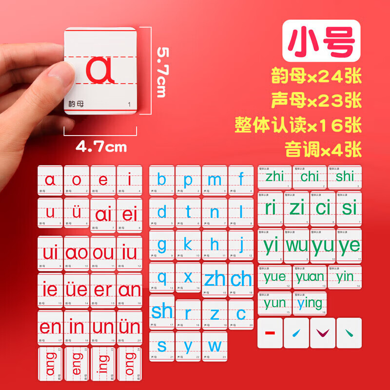 7*5.7厘米67片套装