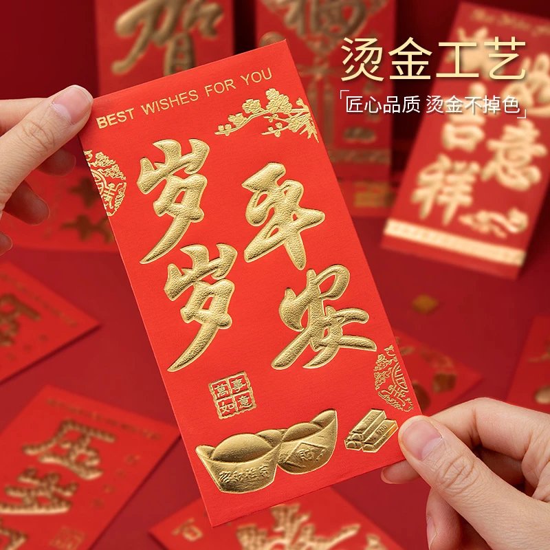 【直发】创意新年烫金利是封红包个性婚庆用品喜庆百元千元压岁红 大吉大利(大号百元平放) 6个装