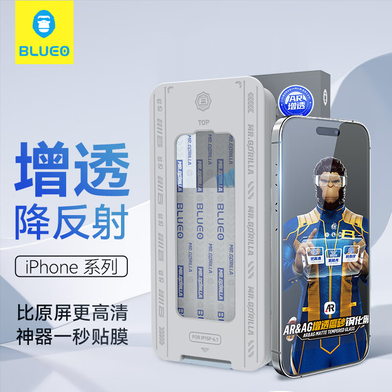 适用苹果15/14pro钢化膜 AG&AR增透磨砂贴膜神器iphone1 iPhone15promax