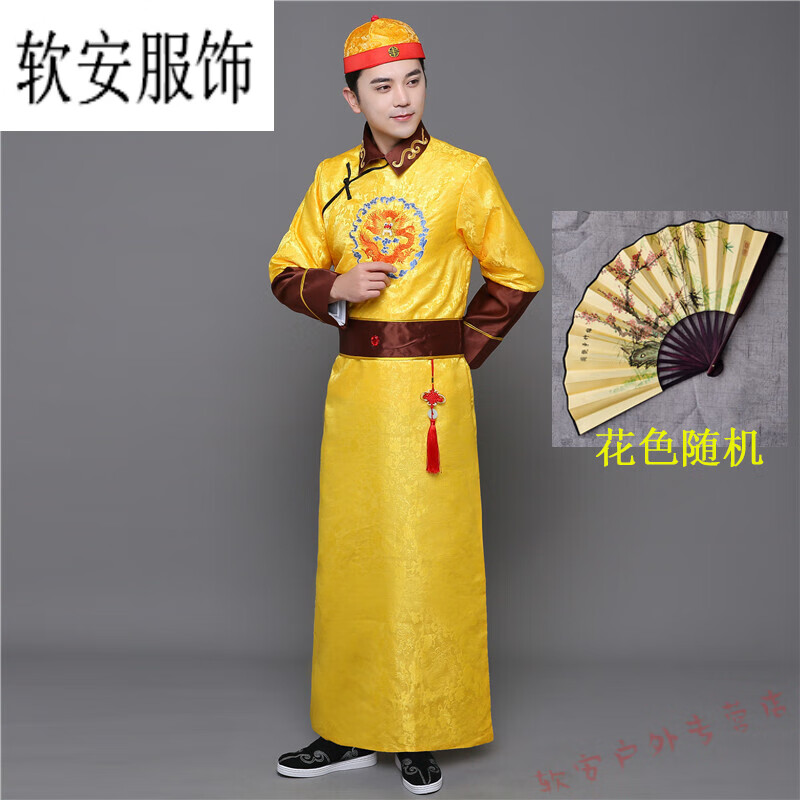 逅枫唐朝皇帝龙袍汉服男装古装龙袍清朝阿哥贝勒王爷服装满族太子少爷 黄色服装+帽子+折扇 均码(身高168-180)使用感如何?