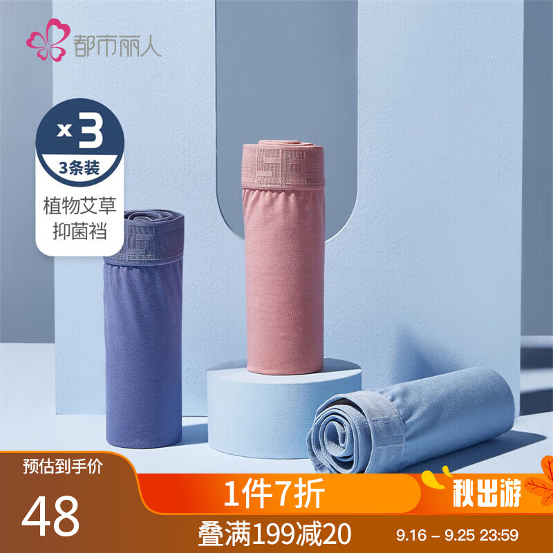 查询京东男式内裤价格走势|男式内裤价格比较