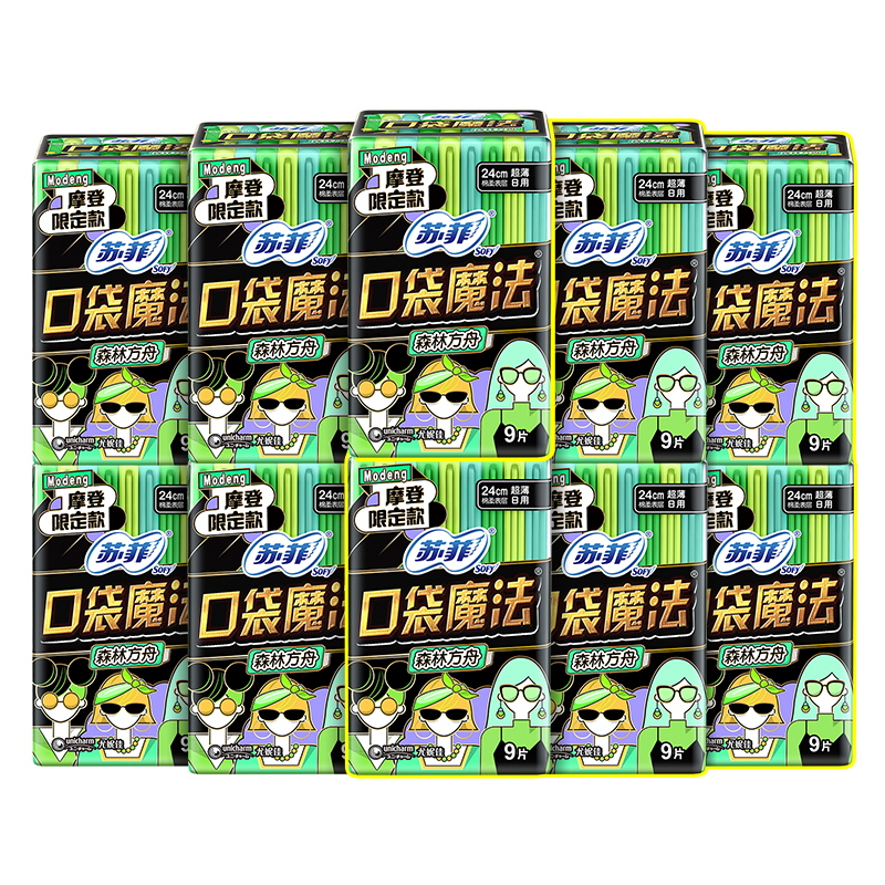 苏菲口袋魔法零味感卫生巾超薄绵柔日夜用便捷装姨妈巾  森呼吸240mm日用45片【+赠20片】