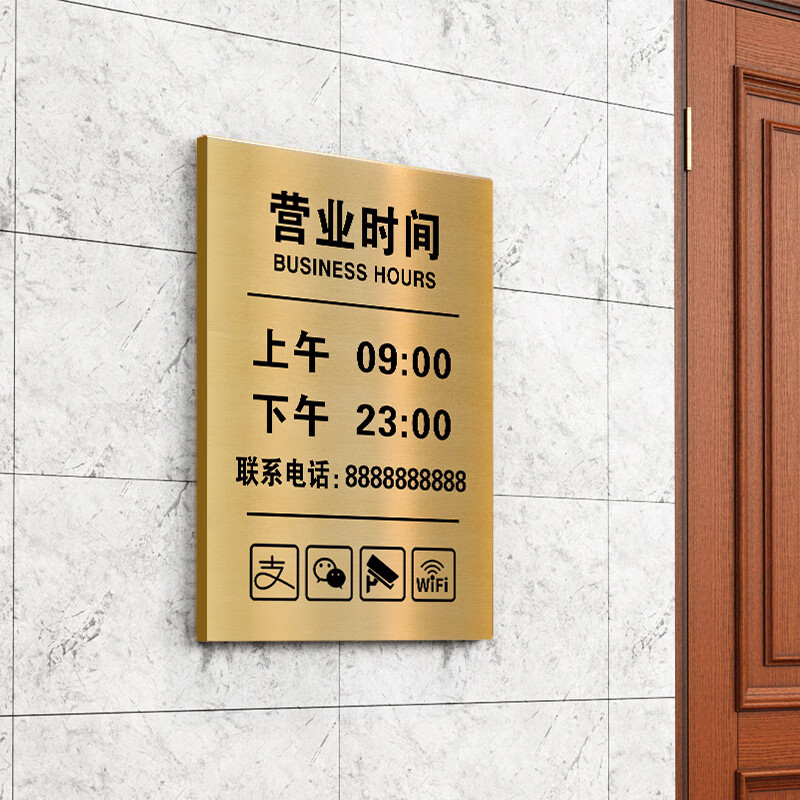 工作上班时间提示牌公示牌饭店诊所店铺门 通用竖款铜牌-金 20x30cm