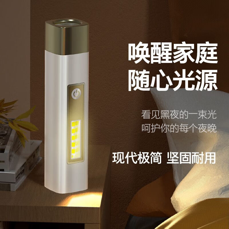 神鱼(shenyu)强光迷你小型手电筒可充电多功能便携照
