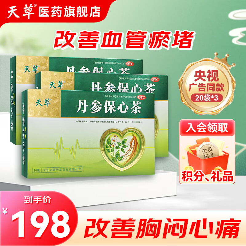 ���ڲ�������ݵ��α��Ĳ�2.5g*20�� ��ҩ���Ĳ�������ʹ�Ļ��ļ»����������Ĳ�����Ѫ��ҩ���̲� 20��*3�С��Ż�װ��