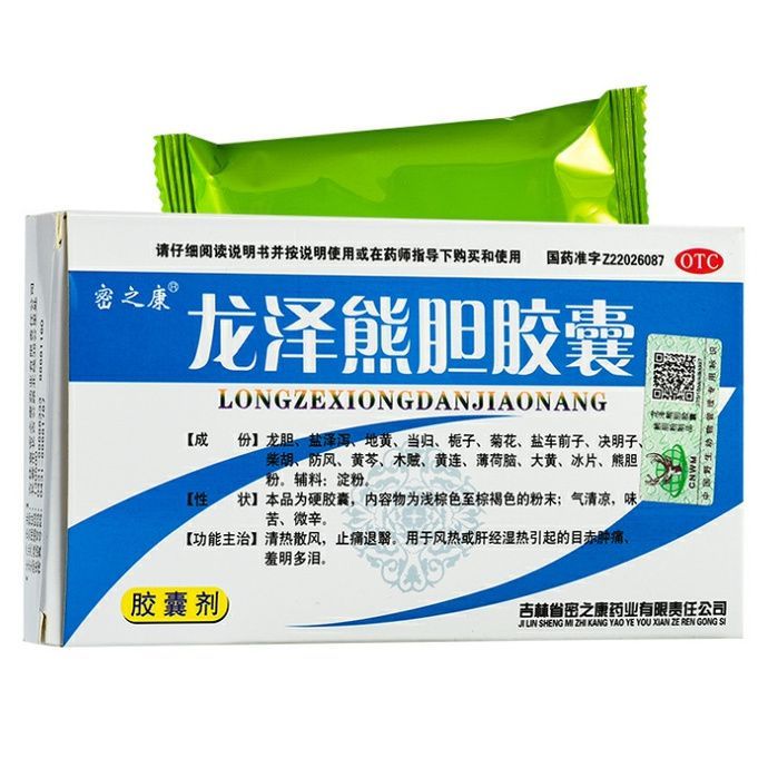 [密之康] 龙泽熊胆胶囊 0.25g*24粒/盒 清热散风热止痛肝经湿热目赤肿痛羞明多泪 3盒