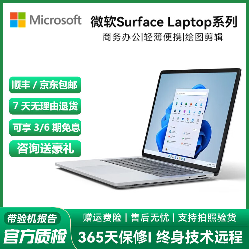 微软Surface Laptop Studio2/1 移动工作站14.4英寸高刷触屏二手笔记本电脑 23款i7-13代64G 1TB 4060高刷