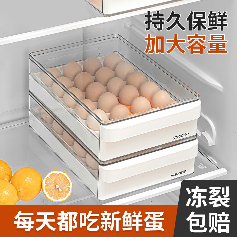 日本抽屉式鸡蛋收纳盒冰箱专用食品级厨房鸡蛋盒架托整理保鲜神器 2层可收纳48颗蛋