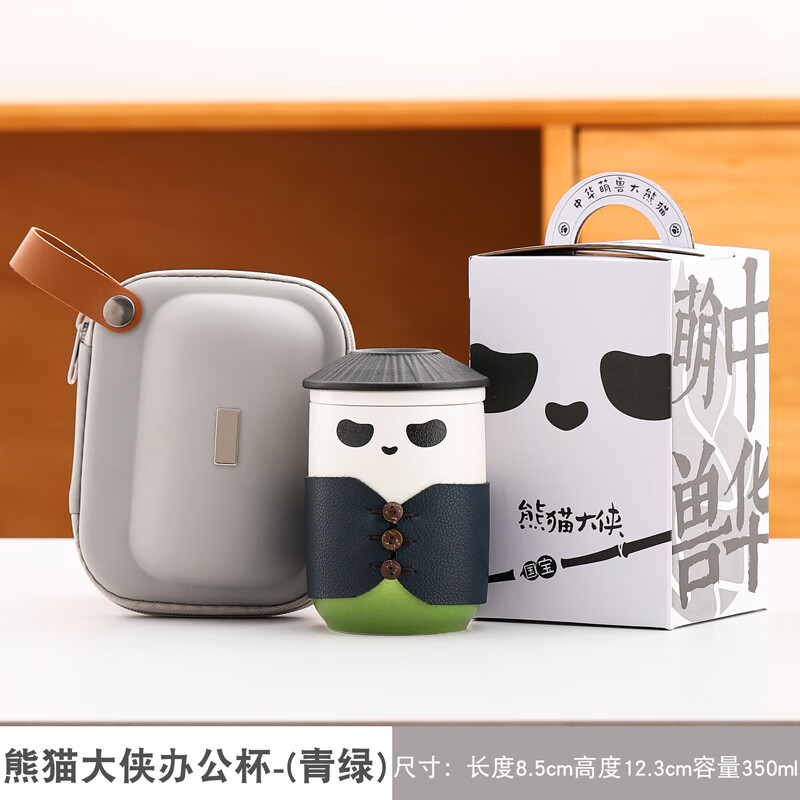 熊猫办公杯公司会议商务礼品定制logo送同事员工成都创意伴手礼物