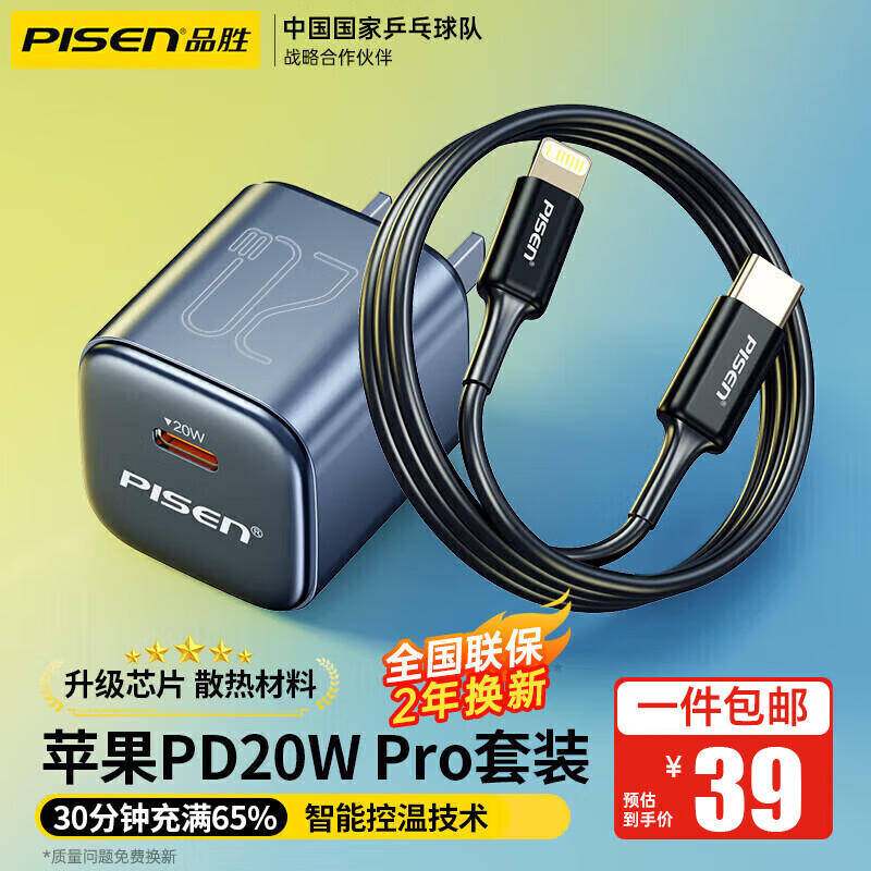 ���ڲ�����PISEN Ʒʤ ƻ��20W�����װ