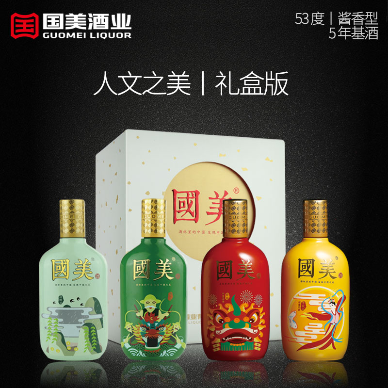 国美酒人文之美 53度酱香型国产纯粮酿造53°白酒 248ml*4(单瓶价:108