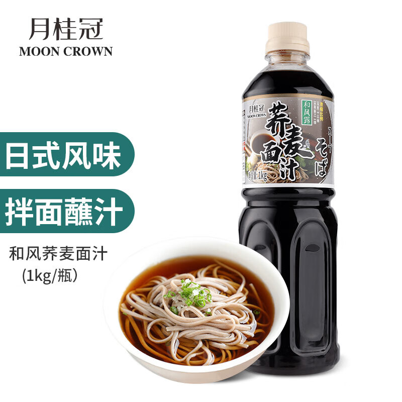 月桂冠 荞麦面酱汁1l日式冷面汁凉面蘸汁沾面汤凉面条调料汁 1l
