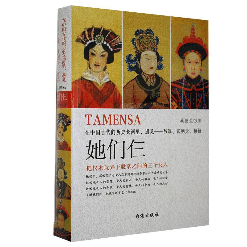 她们仨 桑德兰 文化 9787516825563
