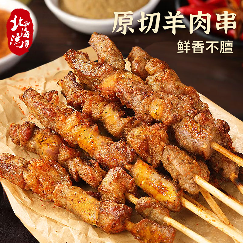 十里馋原切羊肉串烧烤半成品食材冷冻空气炸锅 羊肉串(200g/10串/袋)*