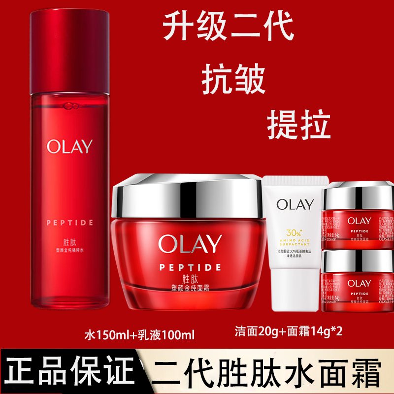 ڲͣOLAYʤдƿˮʪˮװлƷ 2-ˮ+˪329Ԫ