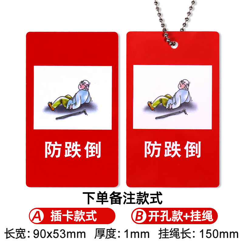 星翌护理警示标志牌医院小心跌倒防压疮坠床标识卡挂床牌床头吊牌 防