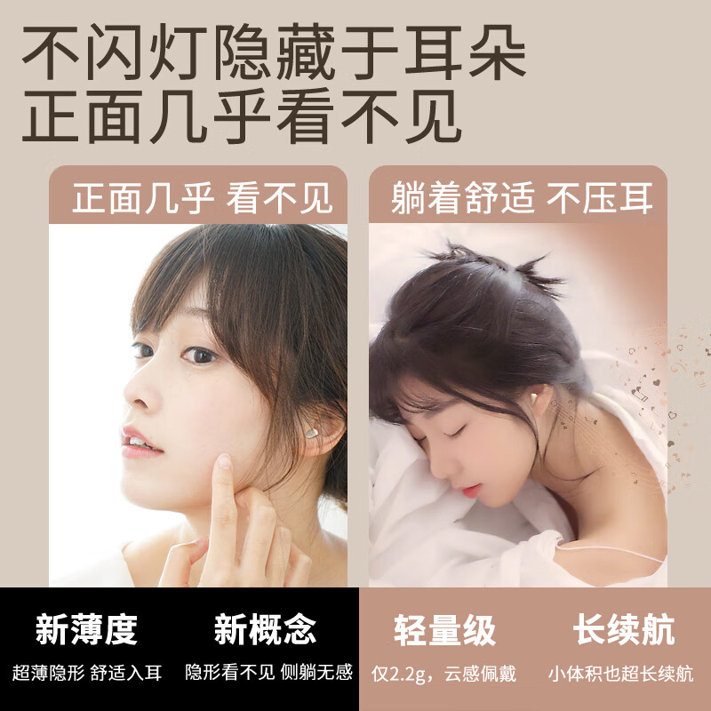 HOAXEE隐形蓝牙耳机迷你隐藏式超小巧型睡眠睡觉无线全入耳侧睡不压耳音乐高音质排行前十使用不闪灯上班 肉肤色【不闪灯+数显+蓝牙5.4】 适用于苹果安卓等手机平板电脑