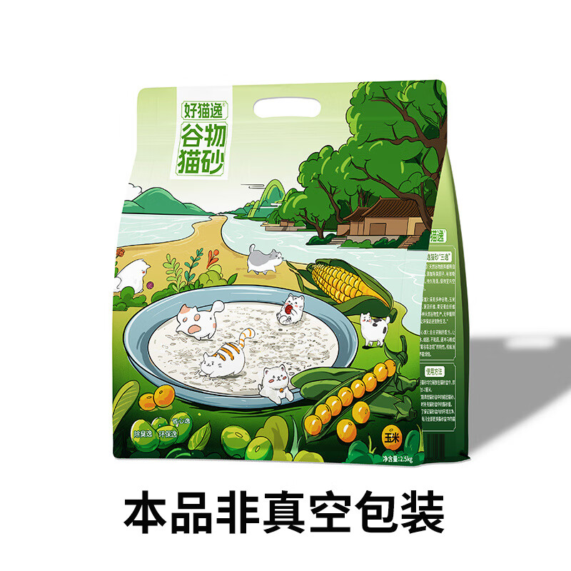快宠猫砂混合豆腐砂膨润土除臭结团奶香低尘防臭猫沙猫用品可冲厕所 玉米混合砂2.5kg