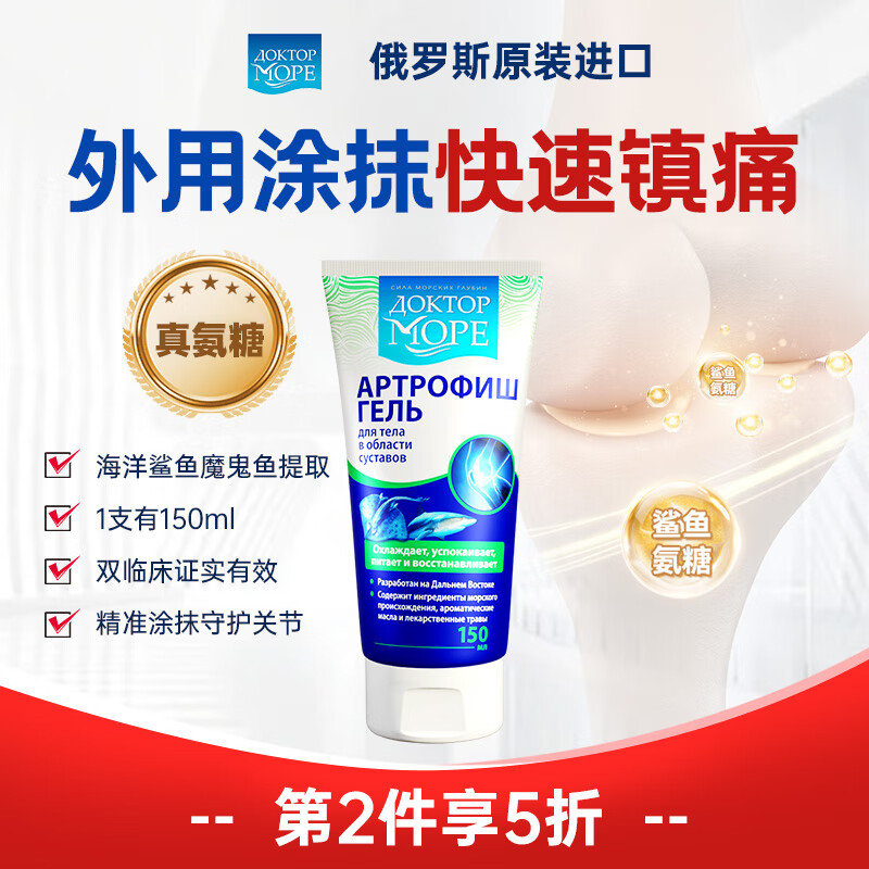 ��֮����Doctor Ocean������ͿĨ����������150ml �˶����������ܹؽڷ��������滺