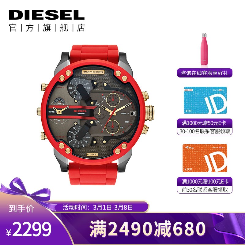 迪赛(Diesel) 手表 国潮限定款红色腕表超大表盘石英表男表DZ7430