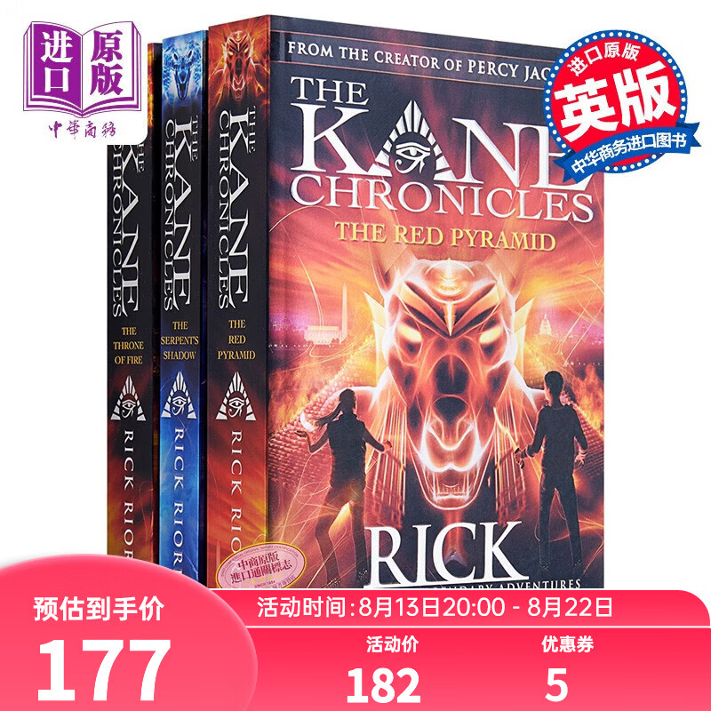 埃及守护神系列 3本套装 红色金字塔 蛇的阴影 火宝座 The Kane Chronicles Book 英文原版 Rick Riordan