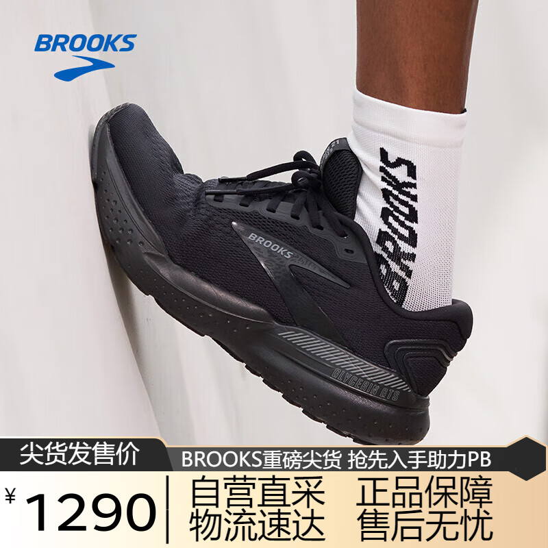 布鲁克斯（BROOKS）男子缓震支撑跑鞋Glycerin甘油GTS21 黑色/黑色/乌木色42.5
