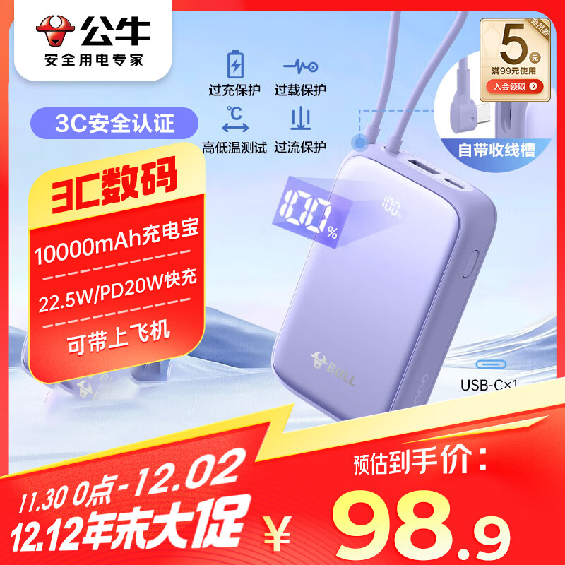 ��ţ[3C��֤]10000����ʱ�Դ��߳�籦 22.5W��������ƶ���Դ ����ƻ��PD20W��� ������