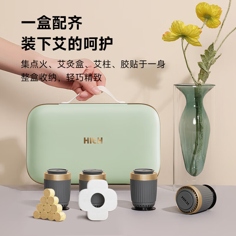 HITH星曼智能艾灸仪家用艾灸盒艾灸仪明火一体机便携温灸仪随身灸电子艾灸盒节日礼物送父母YMJ-U8