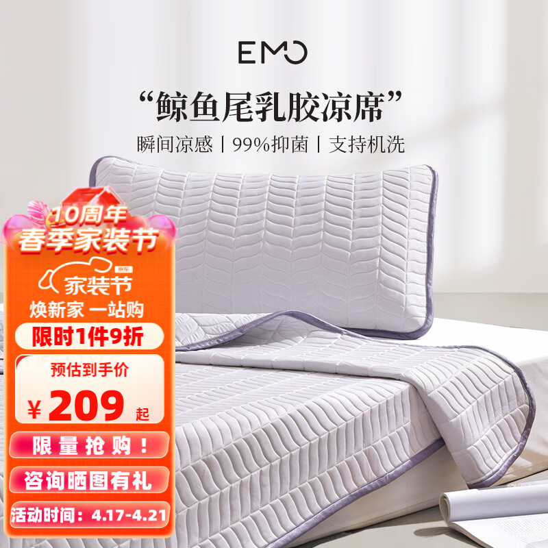 在网上购物怎么查冰丝席历史价格的|冰丝席价格走势图