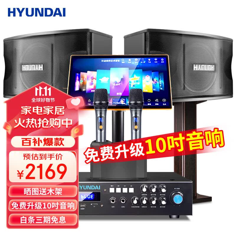 HYUNDAI现代 家庭影院ktv音响套装电脑电视客厅家用k歌点歌卡拉ok全套专业功放音箱设备 专业版10吋500G套装使用感如何?
