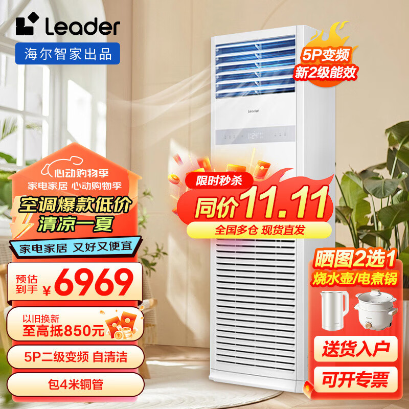 ���ڲ����������Ǽҳ�Ʒ5ƥ��ʽ�յ� ����յ�5ƥ��ʽ�յ�  ��Ƶ����༫����ů���������5P�յ�380V��ѹ����� 5ƥ ������Ч leader��Ƶ�����+���������