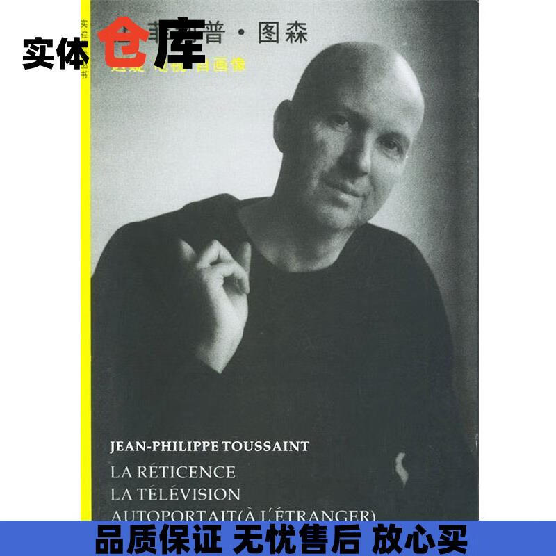 迟疑·电视·自画像