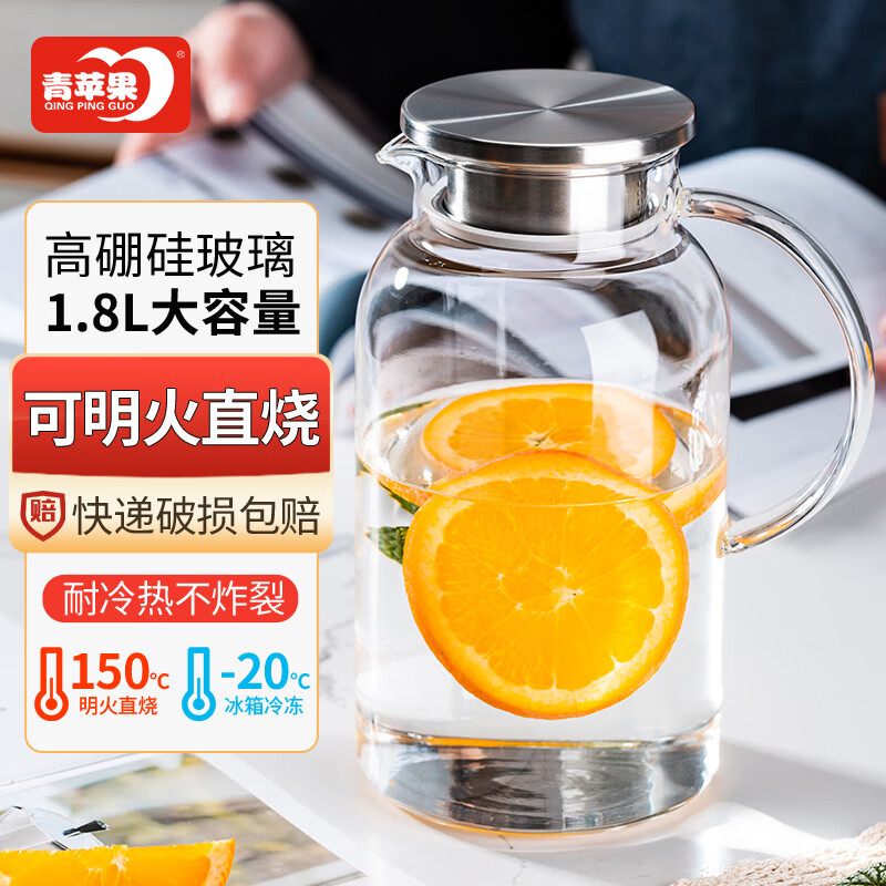 青苹果可直烧耐热玻璃水壶 冷热花茶壶果汁壶 冷水壶凉水壶1.8升大容量