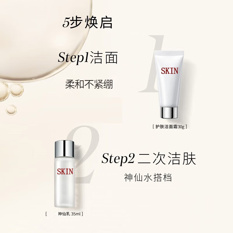 娇贝诗【情人节礼物】护肤品套装小样化妆品全套水乳精华眼霜五件套旅行 多肽胶原蛋白靓肤五件套