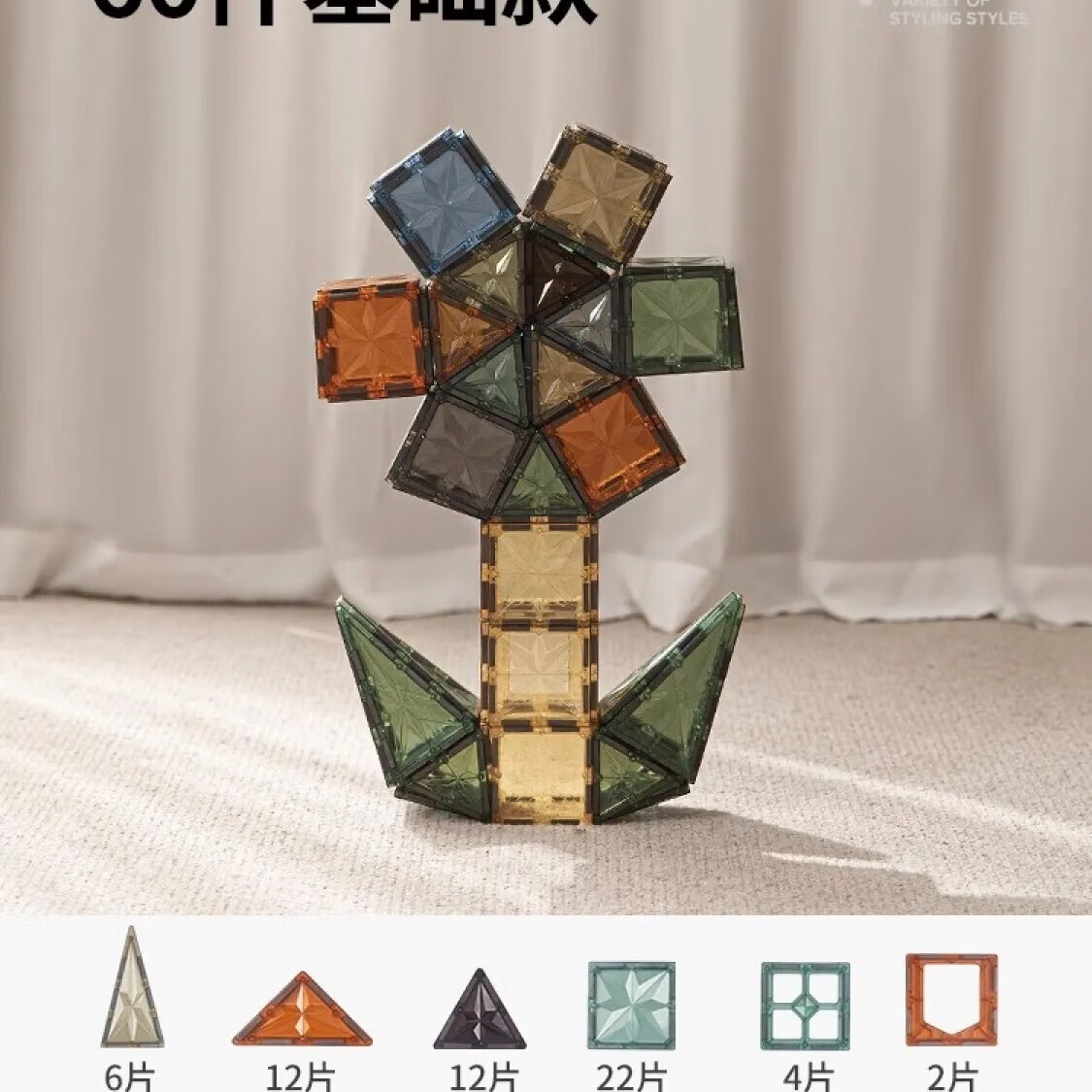 曼龙 曼龙儿童磁力片拼图益智玩具彩窗积木男孩女孩磁铁/婴儿积木软胶