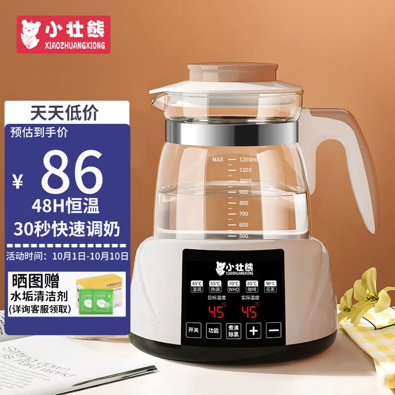 小壮熊 恒温壶 婴儿调奶器 冲泡奶粉保温水壶温奶热奶暖奶器家用 1.2L白高性价比高么？
