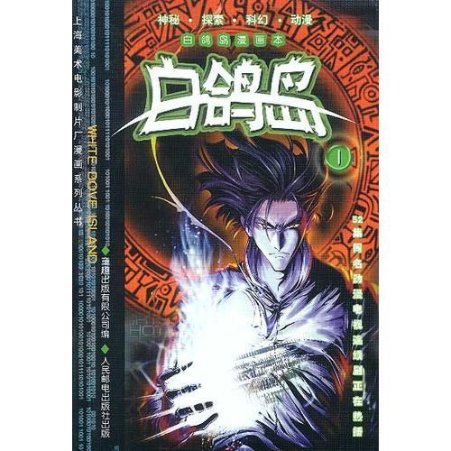 白鸽岛1【上新】