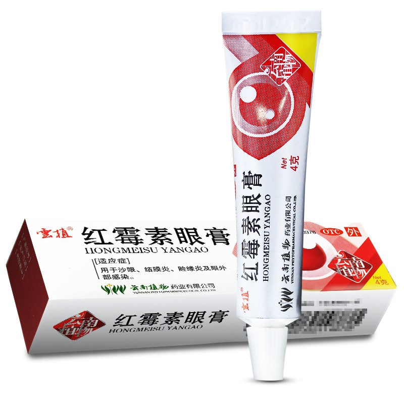 云植 红霉素眼膏 4g用于沙眼,结膜炎,眼睑缘炎及眼外部感染 1盒