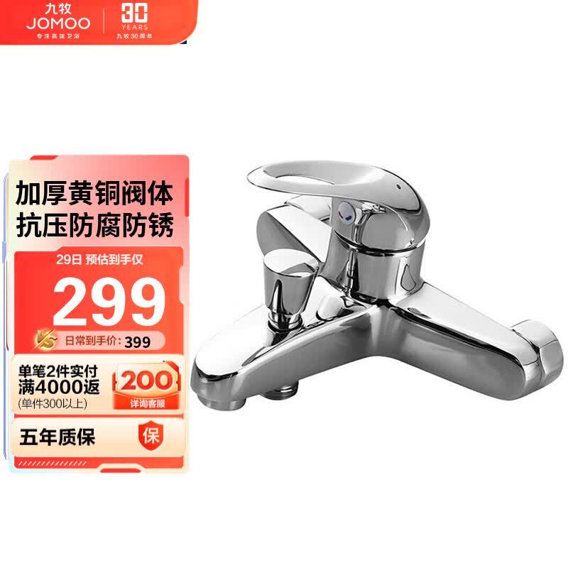 九牧（JOMOO） 单把软管式三联淋浴器 混水阀 淋浴龙头 带下出水3577-050属于什么档次？