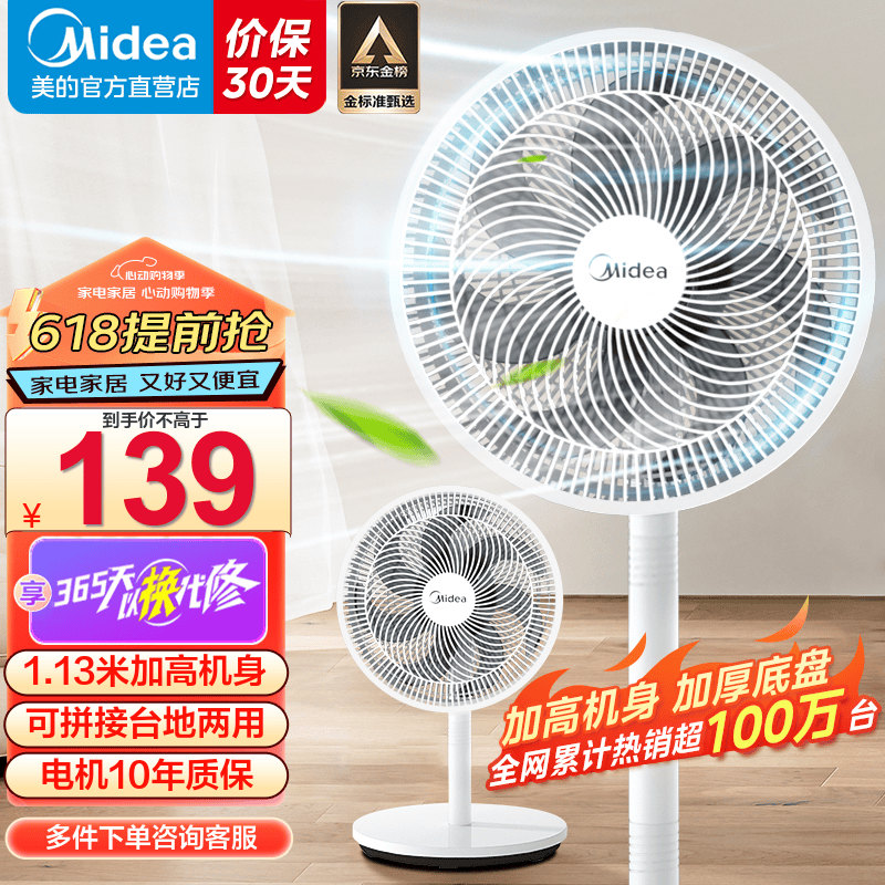 美的（Midea）七叶轻音电风扇 家用风扇 落地扇 立式节能摇头宿舍电扇 强风降温循环柔风自然风桌面小风扇 【超级单品】30cm轻巧节能 SAF30AC 强劲动力