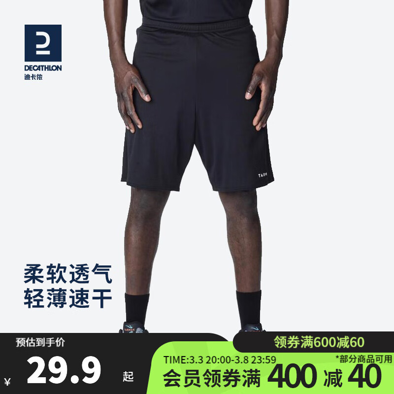 迪卡侬（DECATHLON）运动短裤男篮球裤跑步健身夏季休闲薄五分裤宽松速干TARMAK 黑色 XXL