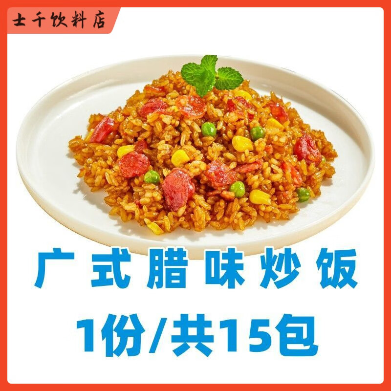 食芳溢整箱乐肴居广式腊味炒饭 扬州蛋炒饭主食外卖餐饮 速冻半成品
