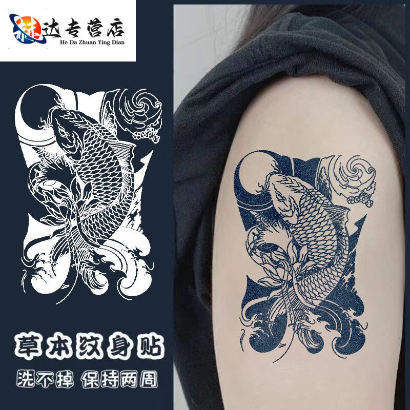 锦鲤鱼防水仿真持久男女手臂手腕小花臂纹身贴 尺寸11x18厘米gz-009