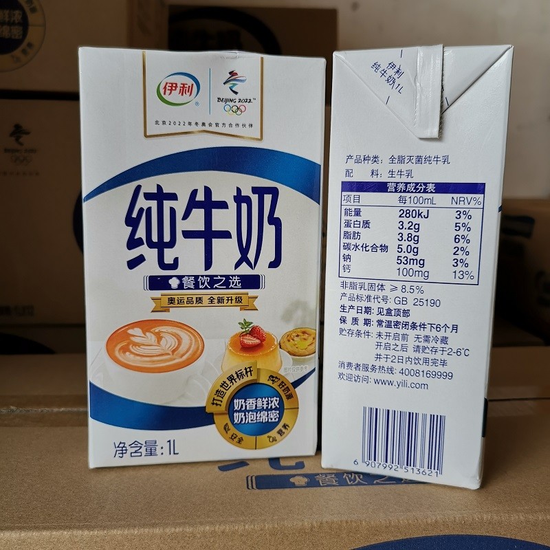 伊利纯牛奶烘焙商用咖啡奶茶店面包西米露 伊利纯牛奶1l*1盒