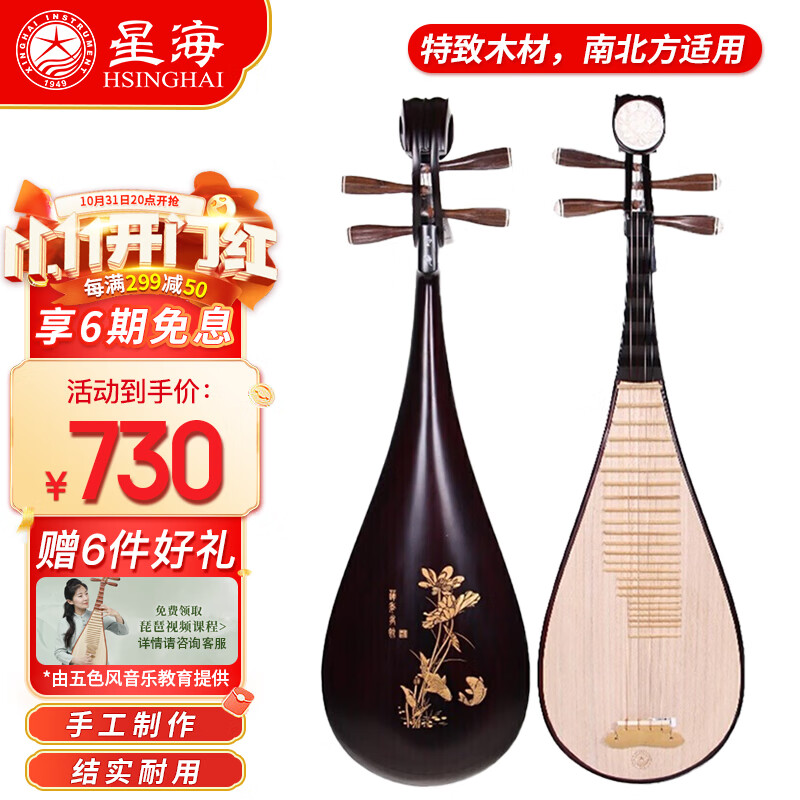 星海琵琶 硬木 成人弹拔演奏民族乐器8971LY使用感如何?