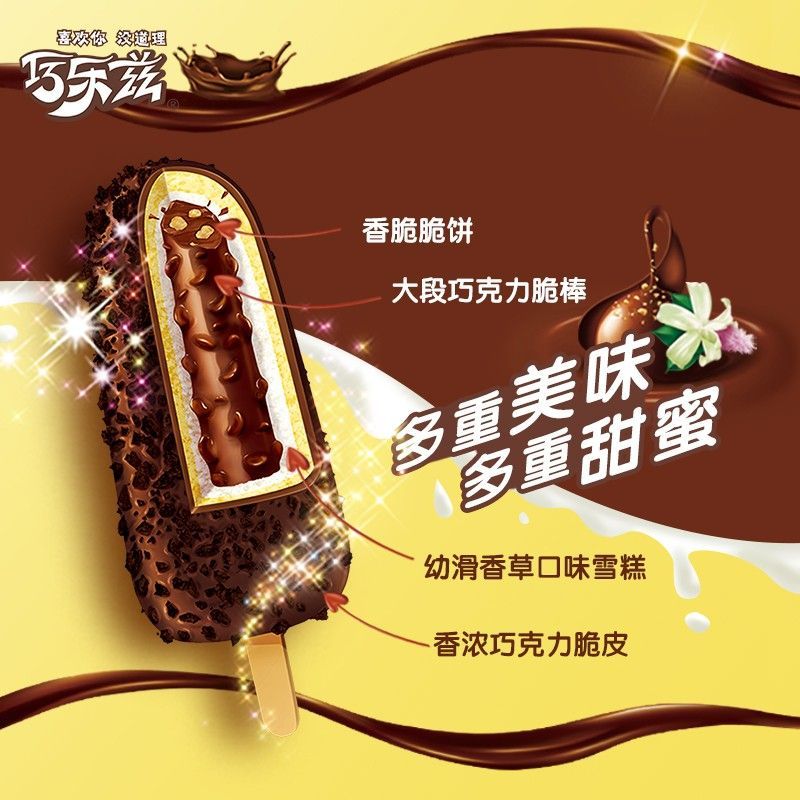 蒙牛（MENGNIU）蒙牛随变随便伊利巧脆棒巧乐兹雪糕组合冰淇淋冷饮香草味 随变10支+巧脆棒10支