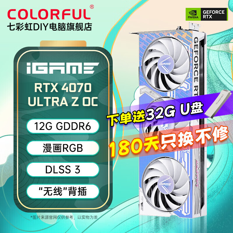 �߲ʺ磨Colorful��iGame RTX4070Ti 12G�����Կ�RTX 4070 SUPER̨ʽ���������Լ���Ϸֱ��AI��ƶ����Կ� RTX4070 Ultra Z OC 12G ����