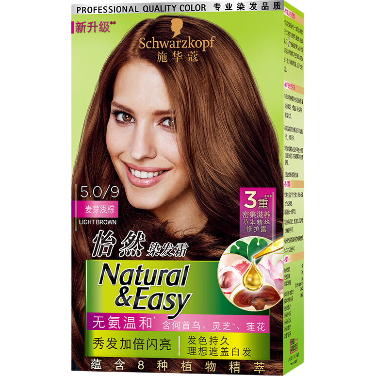 施华蔻（Schwarzkopf）怡然染发霜5.0/9麦芽浅棕 染发剂植物染发膏自己染男女盖白发