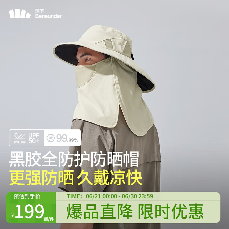 蕉下（beneunder）防晒帽子男面罩遮阳太阳帽登山帽渔夫钓鱼帽户外BM57824咖