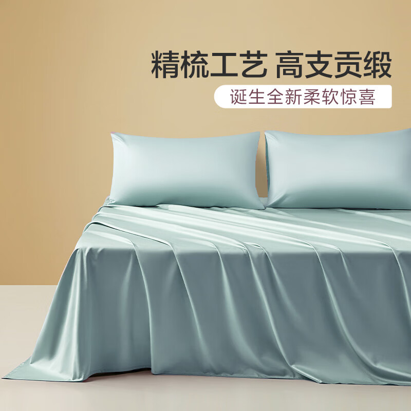 富安娜出品馨而乐全棉床单单件60支长绒棉贡缎100纯棉纯色床垫罩家用 【60s贡缎长绒棉】雾海蓝 1.8米床适用-260*240cm